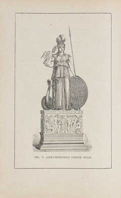 Беккер В.А. Харикл. Сцены из жизни древних греков / Пер. с нем. СПб.: Тип. В. Демакова, 1876.